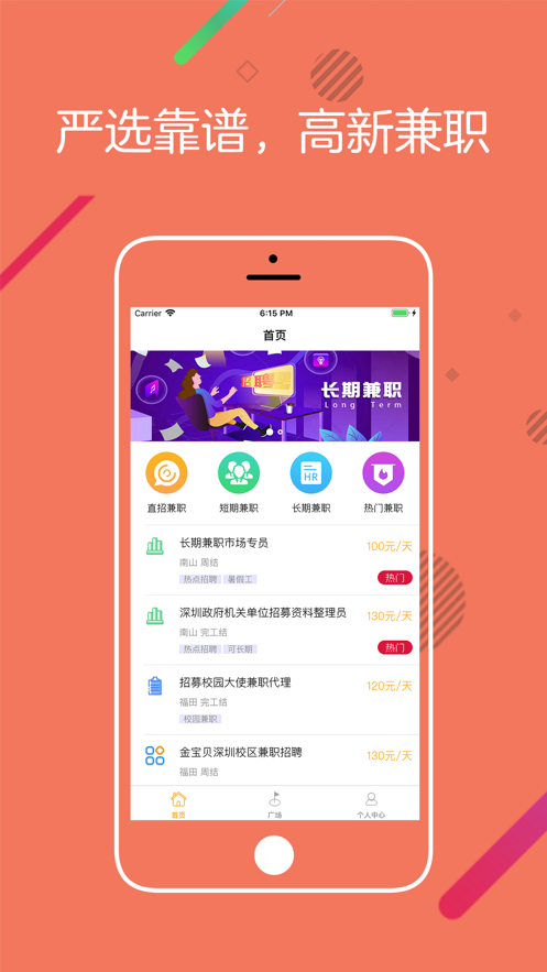 桔子兼职app下载