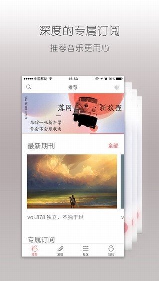 不倦小说免费阅读  v1.0.2图3