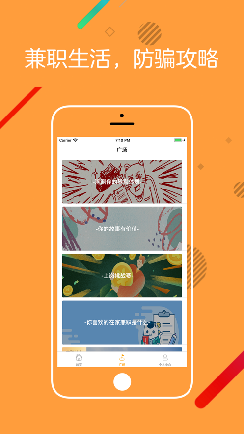 桔子兼职app下载  v3.42.03图2