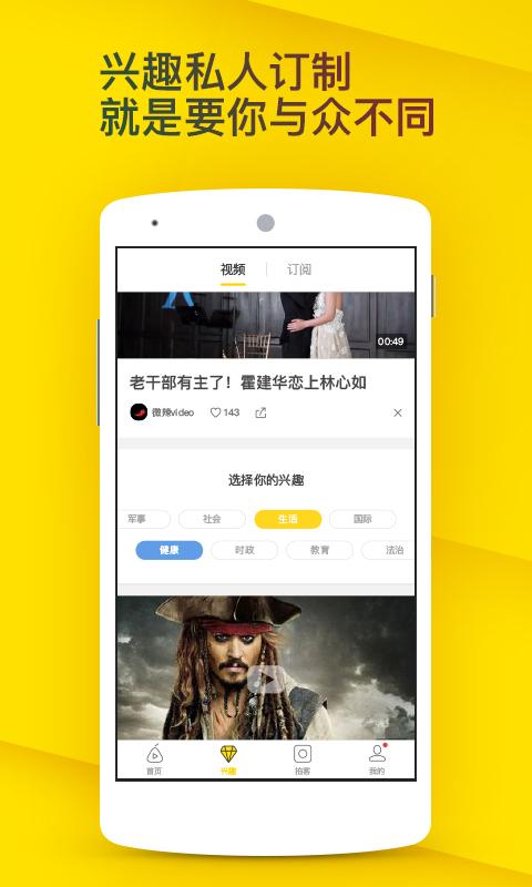 雷达电视下载  v1.0图4