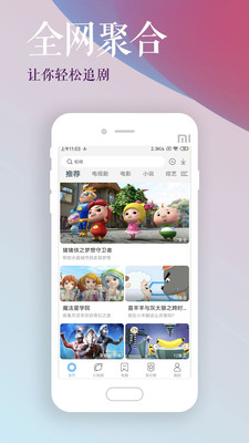 影视大全高清版下载电视剧  v2.1.6图3