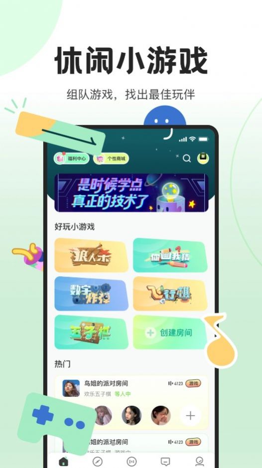 抖丸安卓版  v1.0.0图2