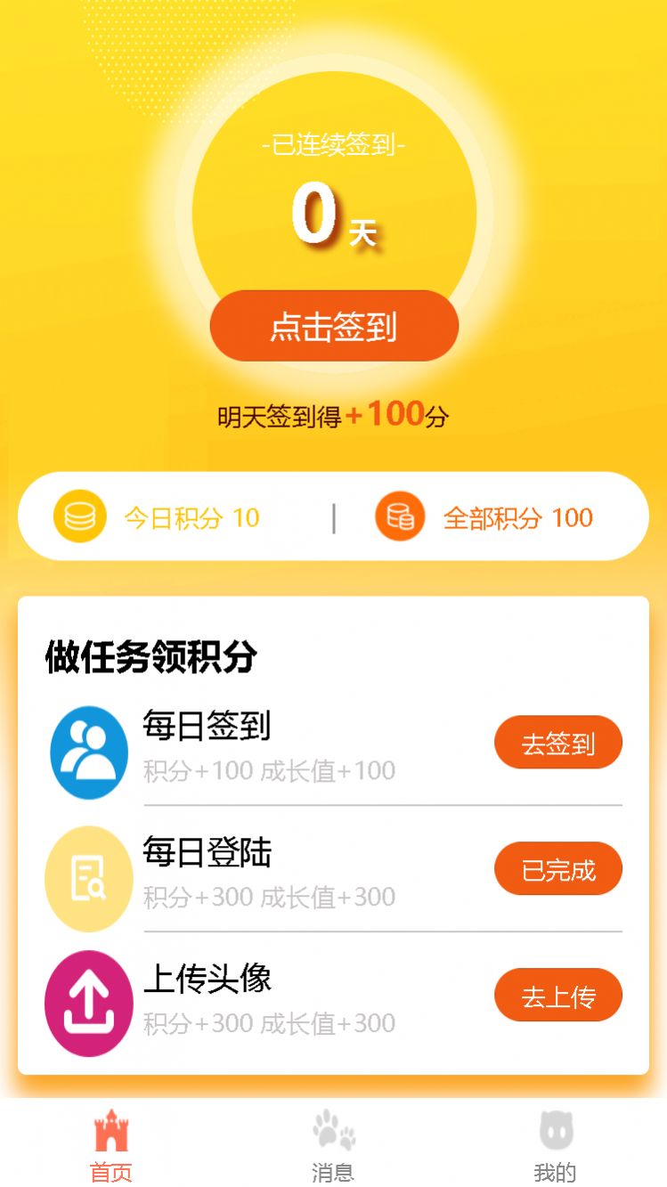 蚂蚁赚客下载  v1.0.1图2