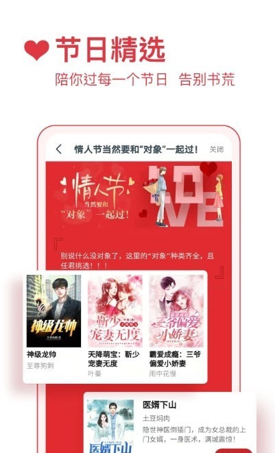 必读小说app免费下载书旗小说  v3.9.9.3264图4