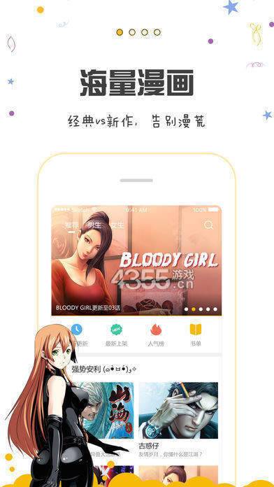 包子漫画app最新版免费下载  v1.0.0图3