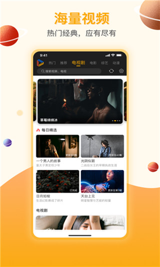 剧汇TVapp  v1.4.0图2