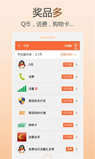 米赚多多2024  v5.98图3