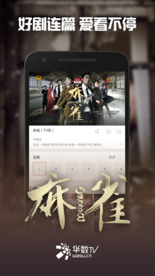 华数tv2023  v5.0.0.61图3