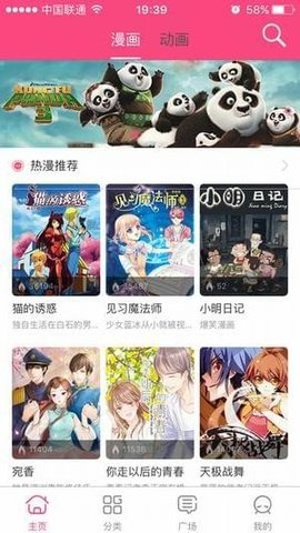 萌呷漫画  v2.1图1