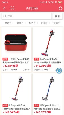 百网万品