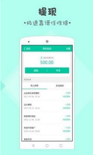 录入吧打字赚钱app下载