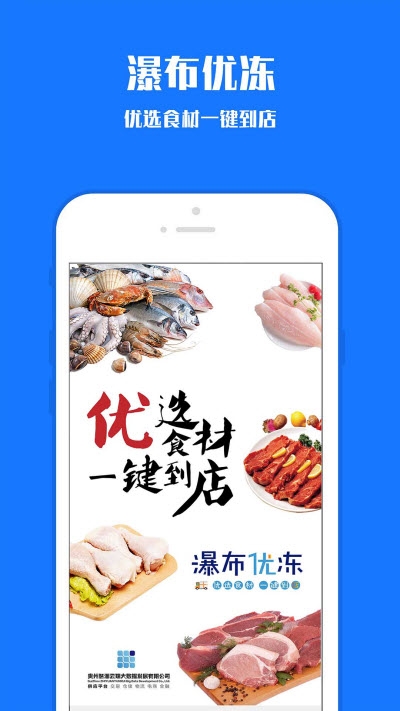 瀑布优冻2024  v1.2.0图1