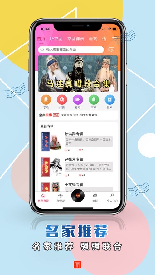 京声京视最新版  v1.1.7图3