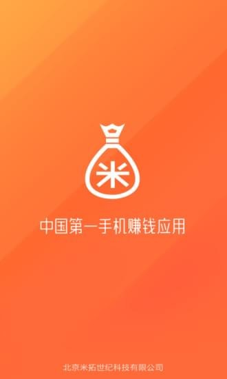 米赚多多2024  v5.98图2