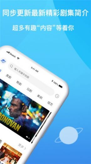 看剧星球app  v2.1.1图2