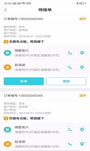 果然鲜果铺配送  v1.0.1图3