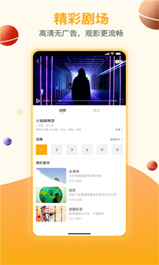 剧汇TVapp  v1.4.0图3