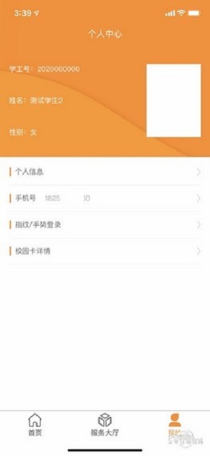 i兴才  v1.6.0图2