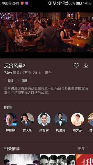 华为视频旧老版本下载  v8.6.30.301图1