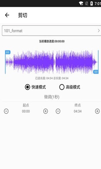 音乐剪裁精灵  v0.5.0图3