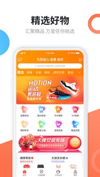 返省宝  v1.0图2