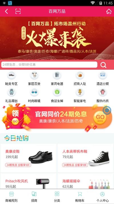 百网万品  v1.0.3图2