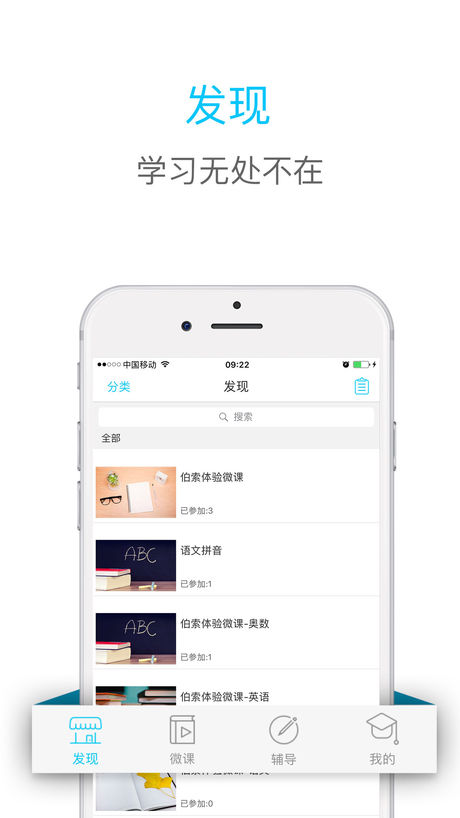 伯索  v3.1.78图1