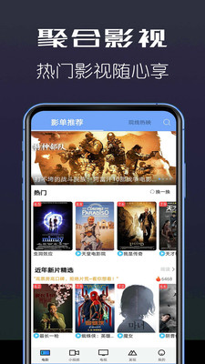 聚合影视app  v1.3.7图3