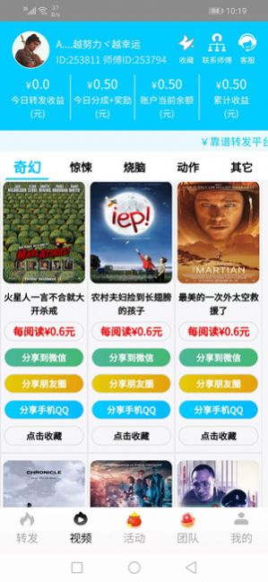 派大鑫  v11.0图3