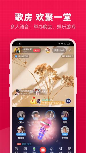 开心微微最新版  v8.19.11.4图3