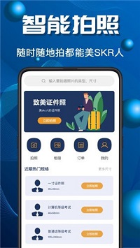 青柠证件照  v1.0图2