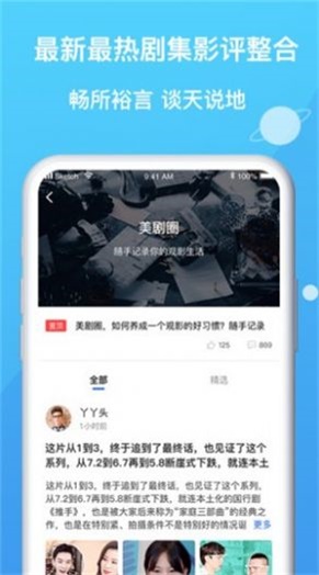 看剧星球app  v2.1.1图3