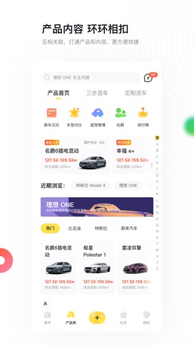 新出行  v3.9.22图3