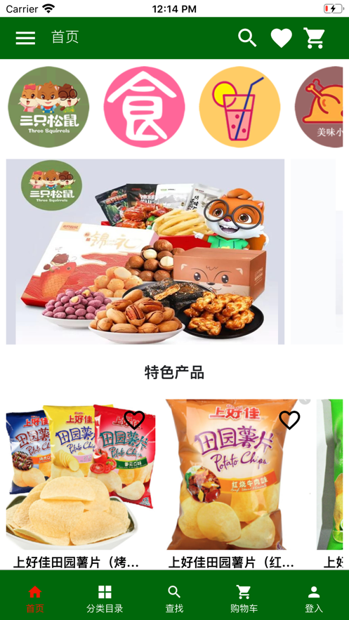 欧亚食品最新版