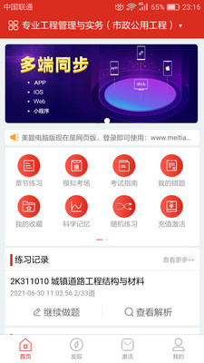 美题  v10.1.2图1