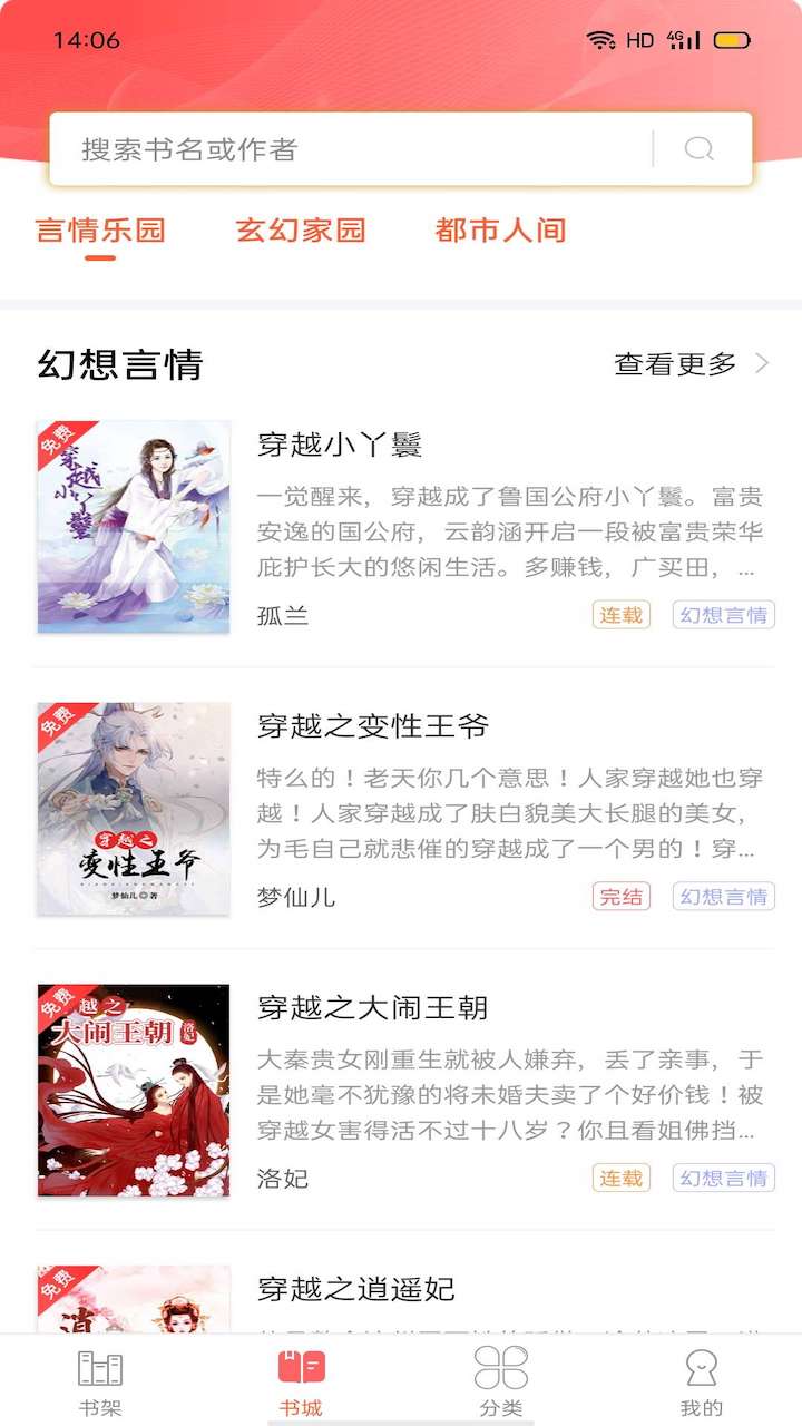 笔聚阁下载安装最新版  v1.0图1