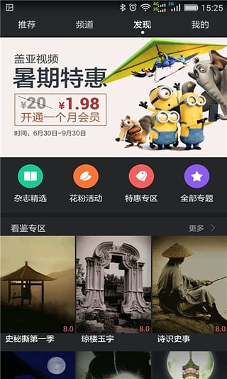 华为视频旧老版本下载  v8.6.30.301图4