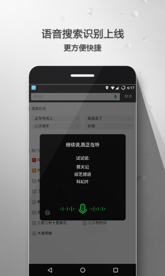 9i看点电视万能助手下载  v3.35.9图4