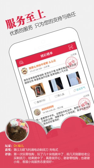 零钱购  v5.3图2