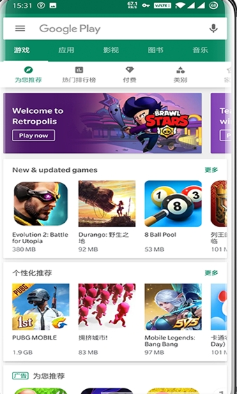 谷歌play商店  v15.1.0图3