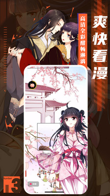 成品漫画  v2.0图2