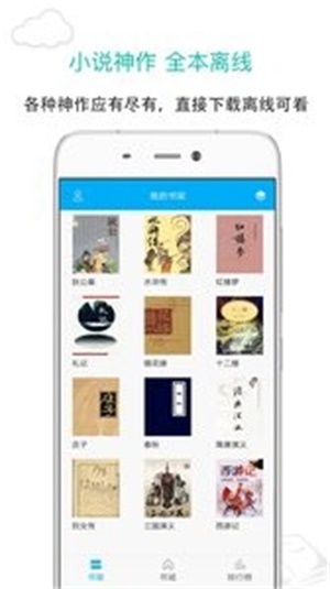 笔趣阁无弹窗全文免费APP  v7.0.201908图3