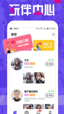 附近单身聊2023  v5.4.0图3