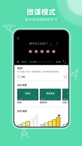 可汗学院中文版  v7.3.2图1