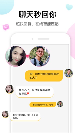 多多交友app  v1.0图1