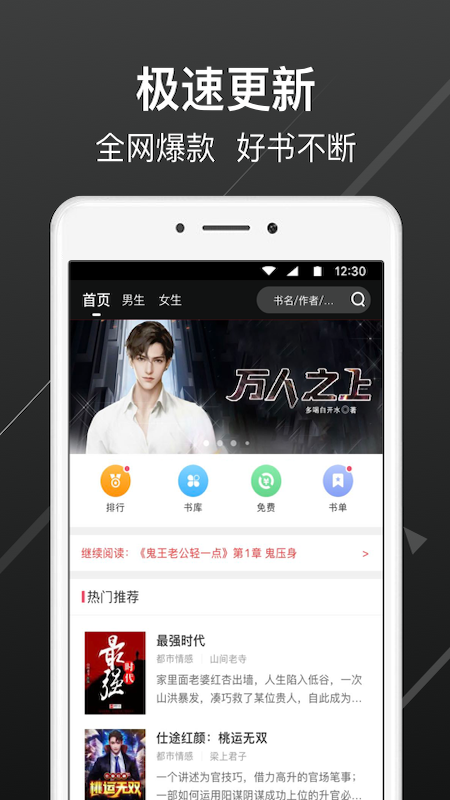 畅阅免费小说手机版  v3.5.3图3