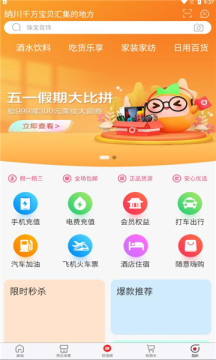 纳川好物最新版  v1.0图1