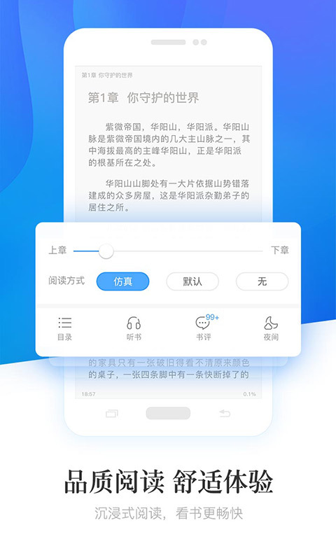 畅读小说大全安卓版