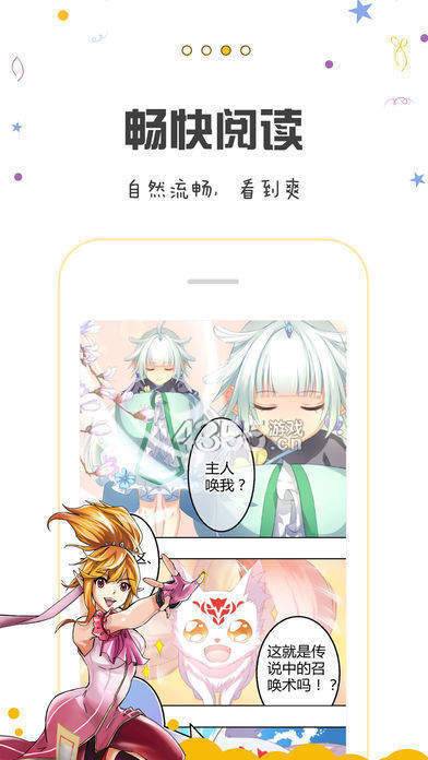 包子漫画安装包ios