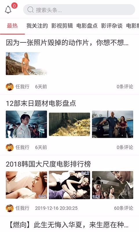 欢欢大巴安卓版